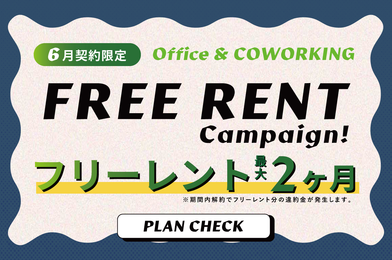 Campaign Banner