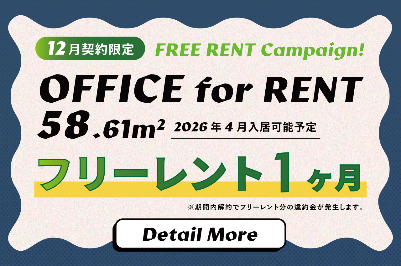 office for rent