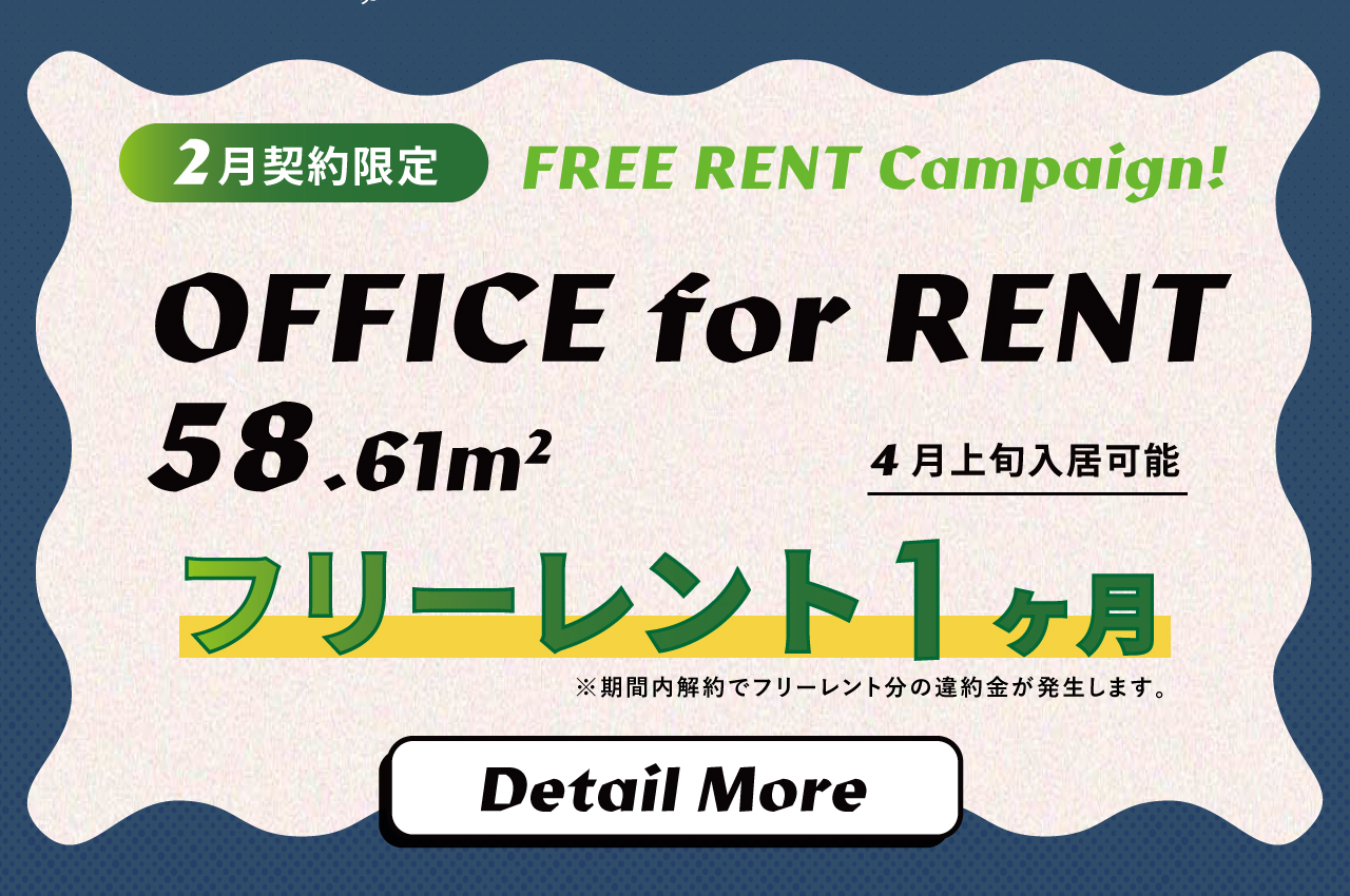 office for rent